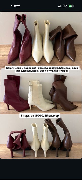 Обувь 35 размера, почти все новое!