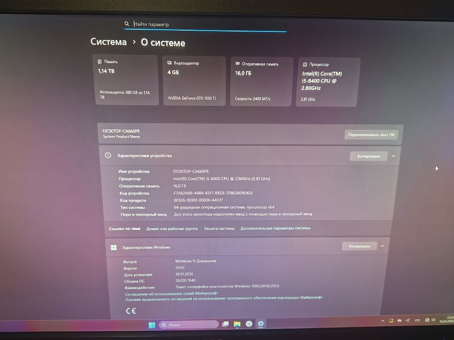 Продам игровой компьютер.