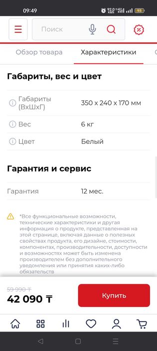 Швейная машинка Chayka