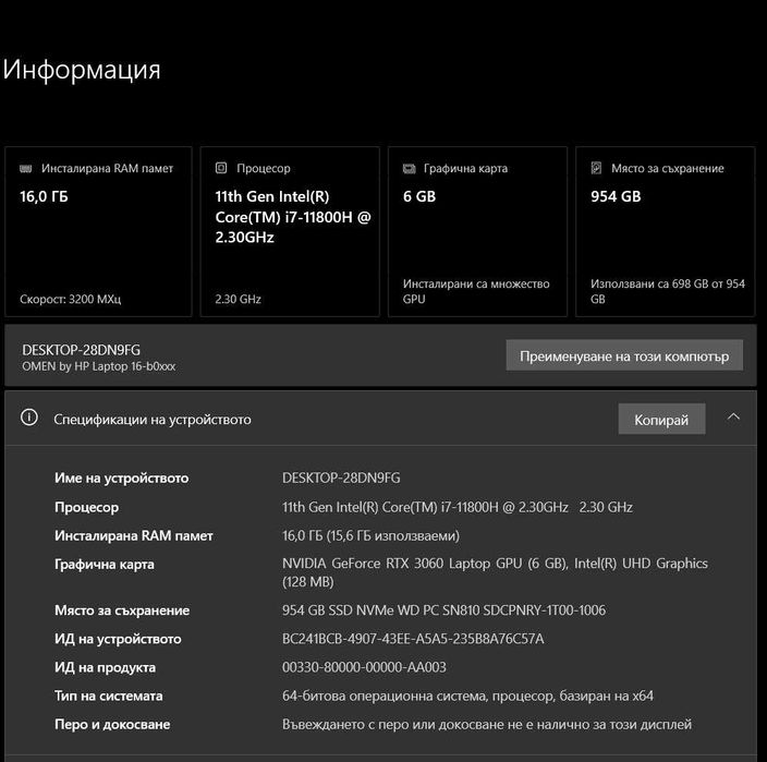HP Omen 16 - Gaming Laptop