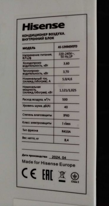 Кондиционер Hisense 12, 3.6 кВт, холод/обогрев, б/у