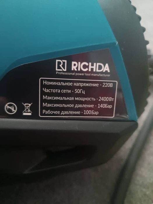 Карчер RICHDA карчер
