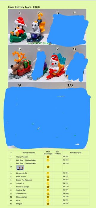 Изграчки от Kinder surprise яйца