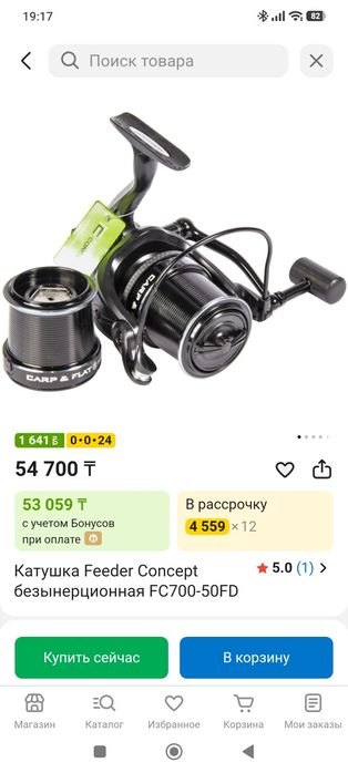 Удилище снаст катушка