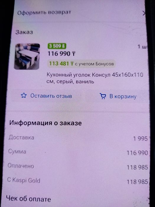 Продам кухонный уголок