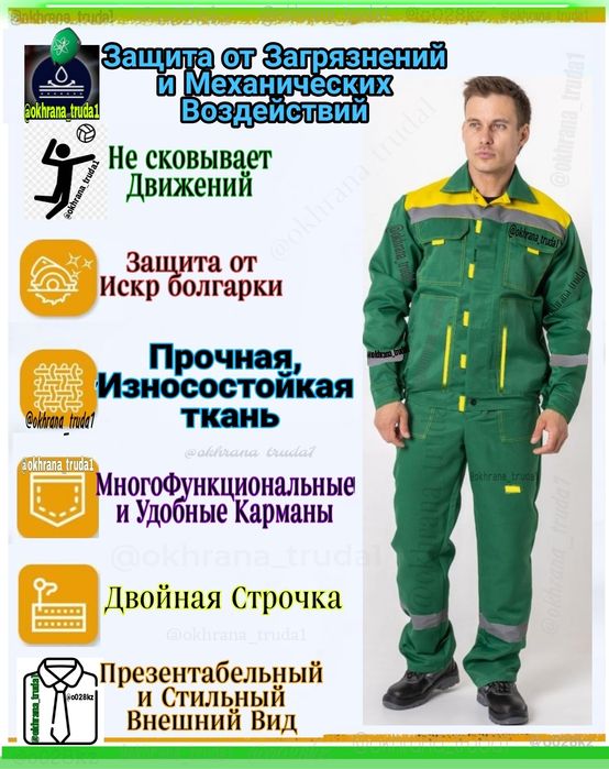 СпецОдежда, Куртки, Костюмы рабочие, Комбинезоны, Роба, Спецовка,Обувь