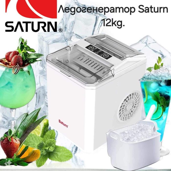 Ледогенератор Saturn ST-CF3045