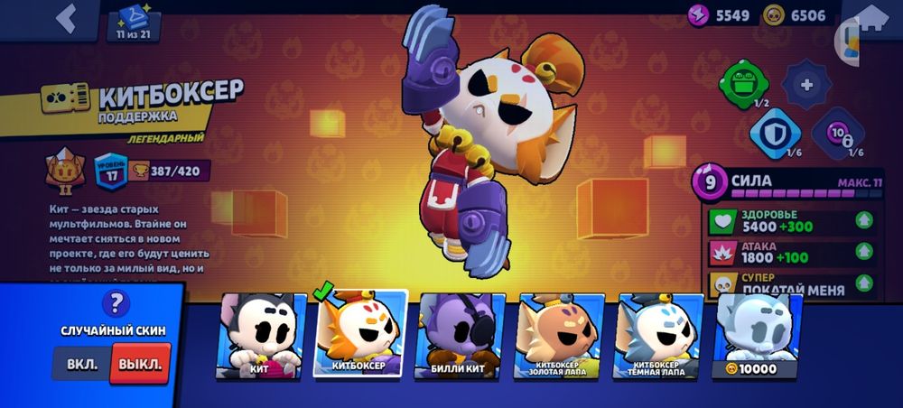 Аккаунт браво старс