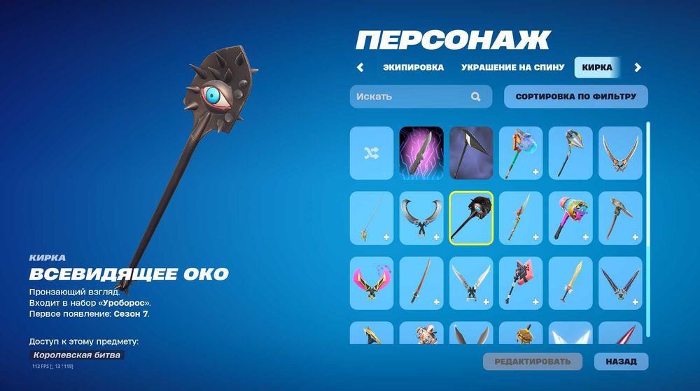 Аккаунт фортнайт