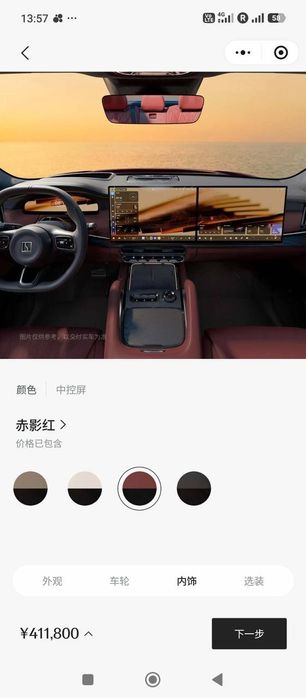 Zeekr 8x Cip заказ на завод