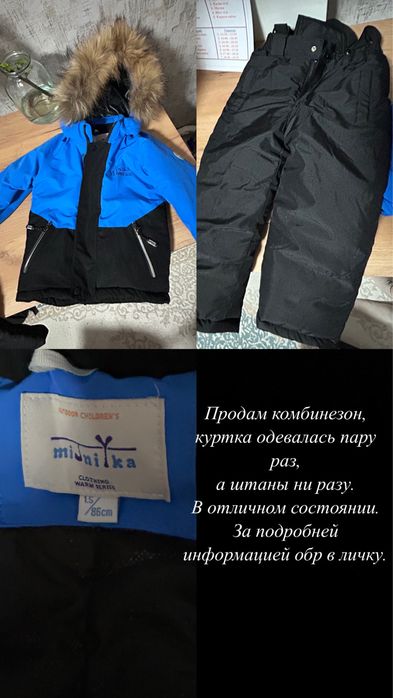 Продам комбинезон