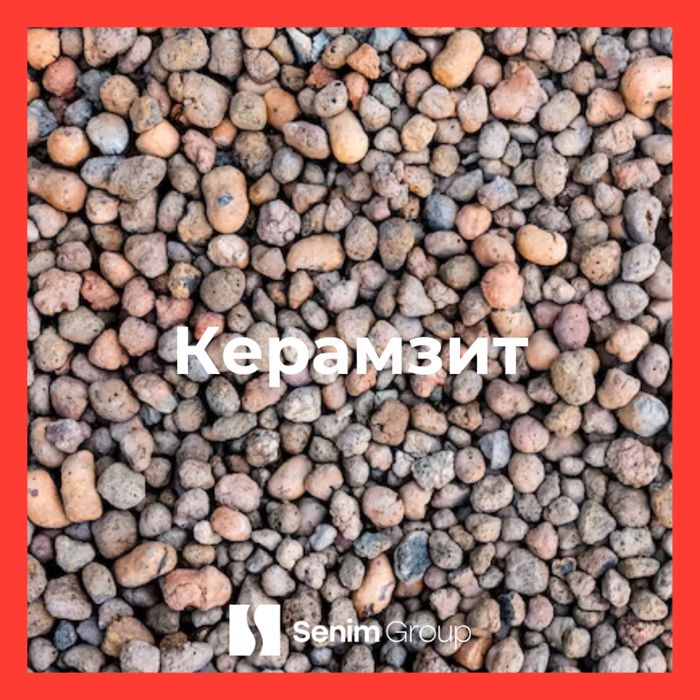 Керамзит россыпью в биг бэгах
