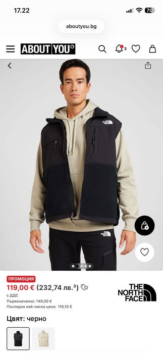 Northface-Мъжки елек (M) размер като нов