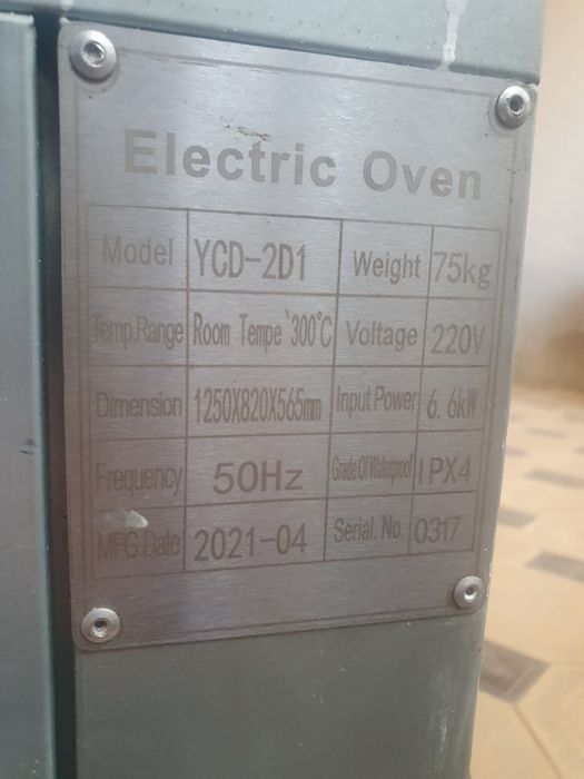 Жарочный шкаф , пицца печь, самса печь