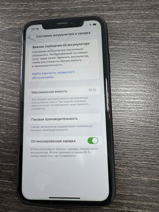 Продам iPhone XR 64GB