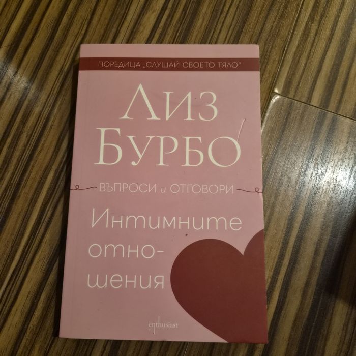 За любителите на книги
