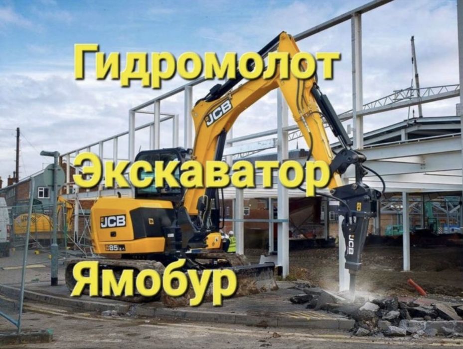 Услуги миниэкскаватора. Мини экскаватор