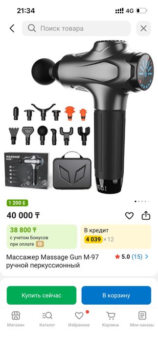Массажер Massage Gun M-97 новый