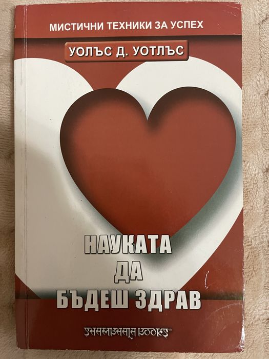 Книги с различна тематика
