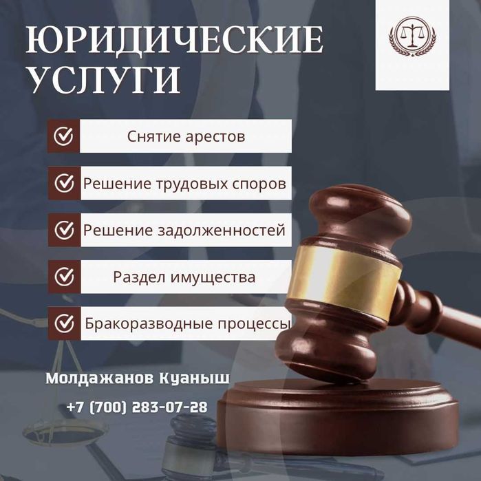 Снятие арестов  от 4000