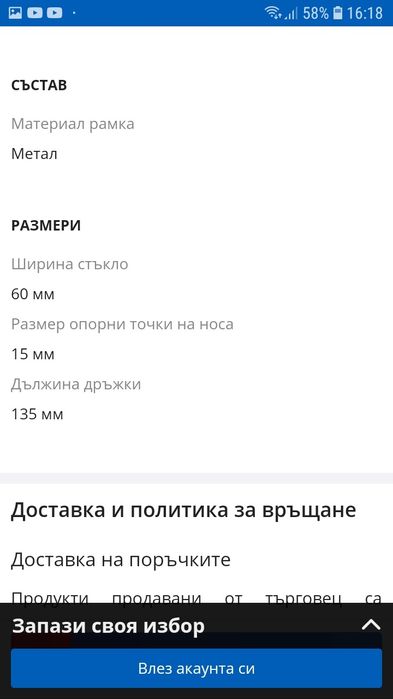 Продавам дамски слънчеви очила СВАРОВСКИ