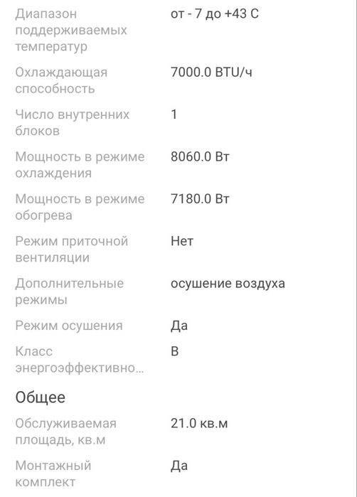 Продам кондиционер