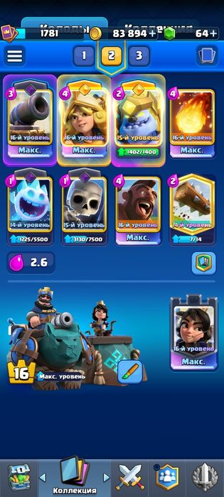Продам Срочно CLASH ROYALE