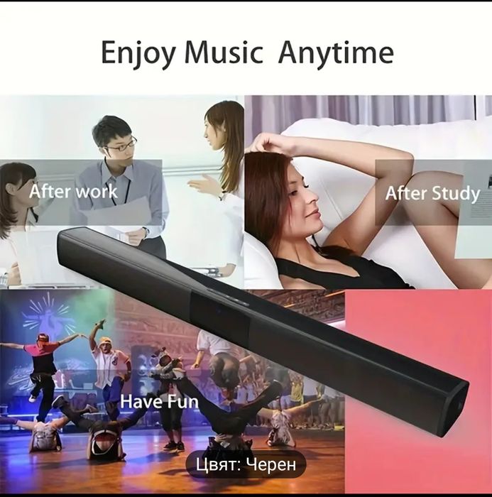 Саундбар голям музикална колона блитут