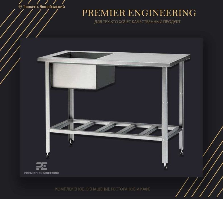 Стол -мойка с отверстием нержавейка nerjaveyka