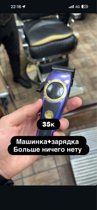 Продам машинку для стрижки волос instinct