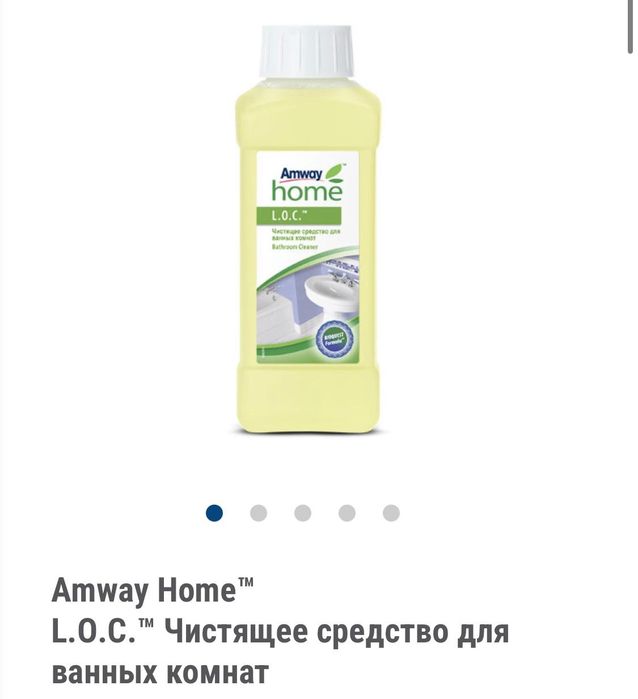 Amway многофункциональное чистящее средство
