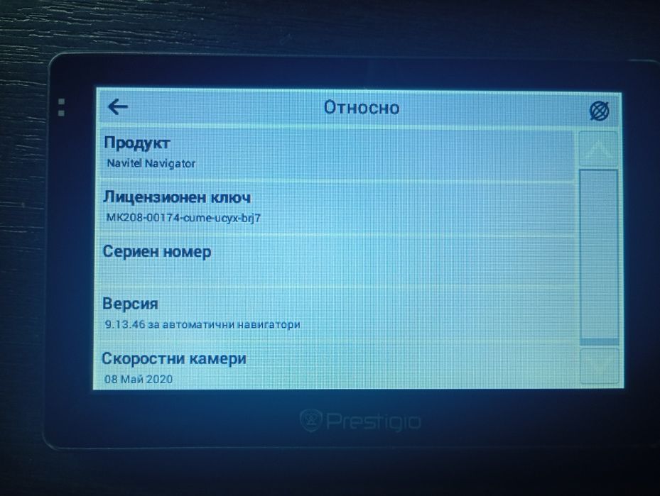 Навигация Prestigio Geovision 5057