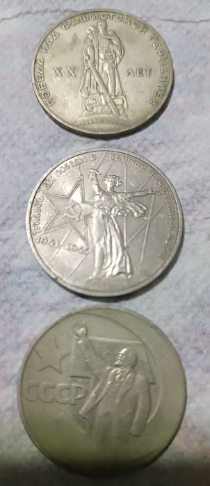 Монеты СССР  .1 РУБЛЬ.