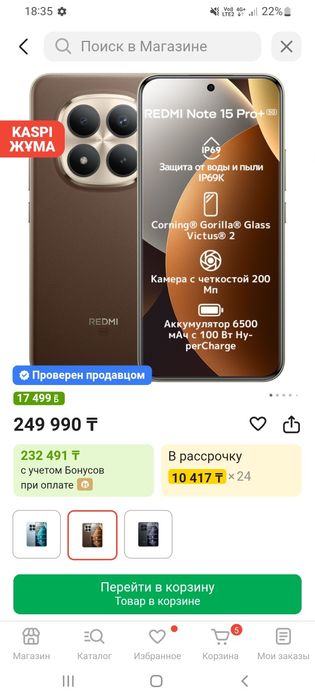 Redmi note 15 pro plus 512