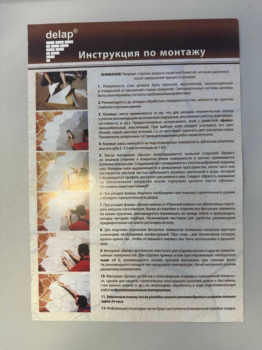 продам плитку Delap