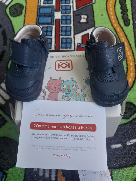 Бебешки буйки момче