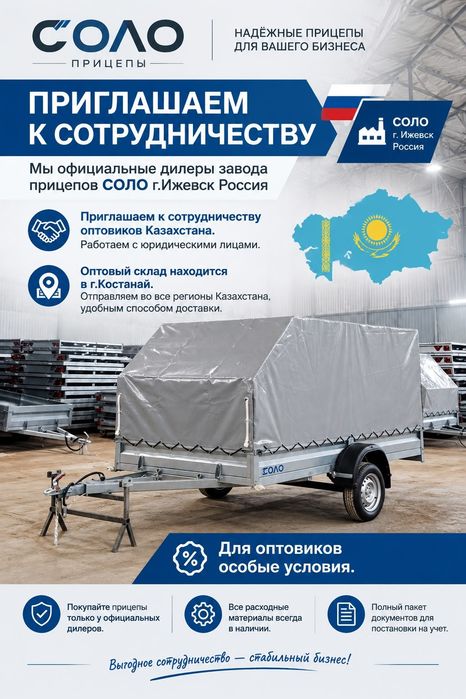 Прицеп легковой новый