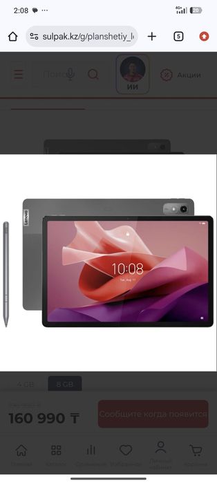 Lenovo tab p12 128gb