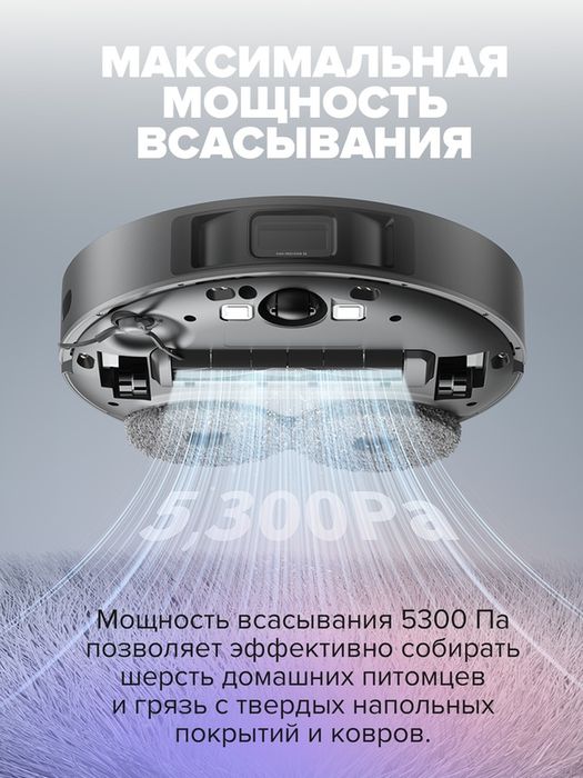 Робот пылесос Dreame L10s Pro для сухой и влажной уборки с Алисой