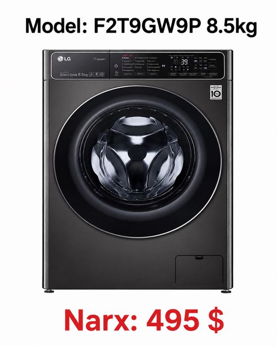Стиральные машины LG 7, 8, 8.5 kg