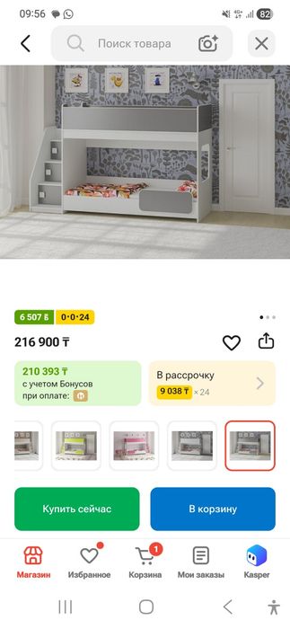 Двухъярусная кровать детская