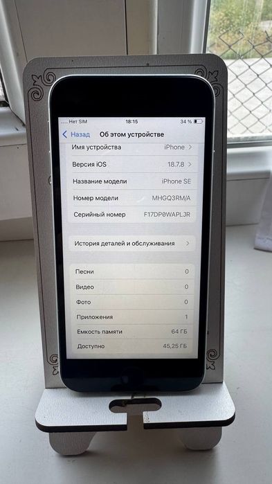 Айфон се сатылады срочна