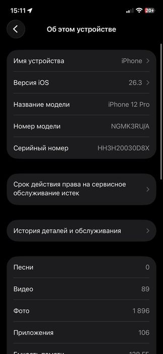 Iphone 12 pro gray