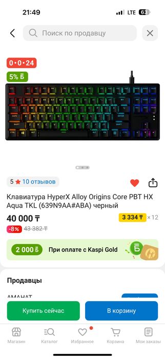 Новая Невскрытая Клавиатура механическая HyperX Alloy Origins core