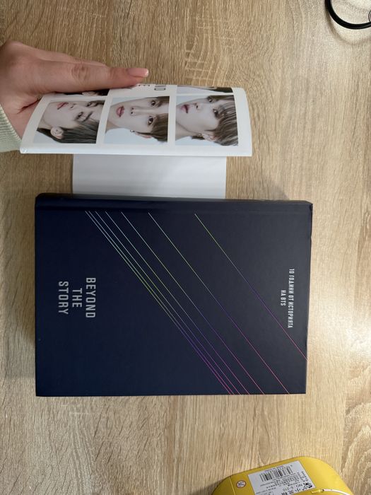 Официалната книга на BTS