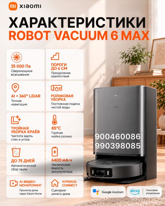 Робот пылесос Xiaomi Robot Vacuum 6 Max