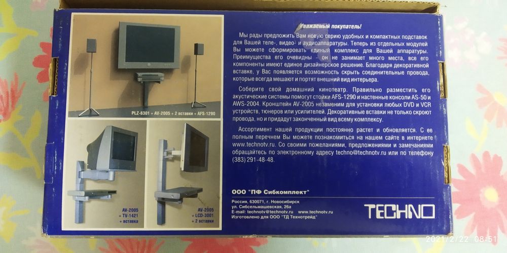 Кронштейн настенный для TV