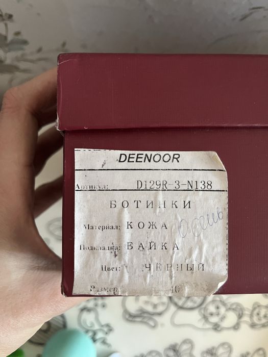 Продам ботильоны