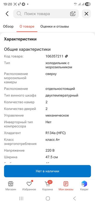 Холодильник не большой компактный