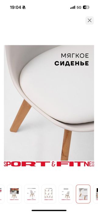 Продается стулья стульчики